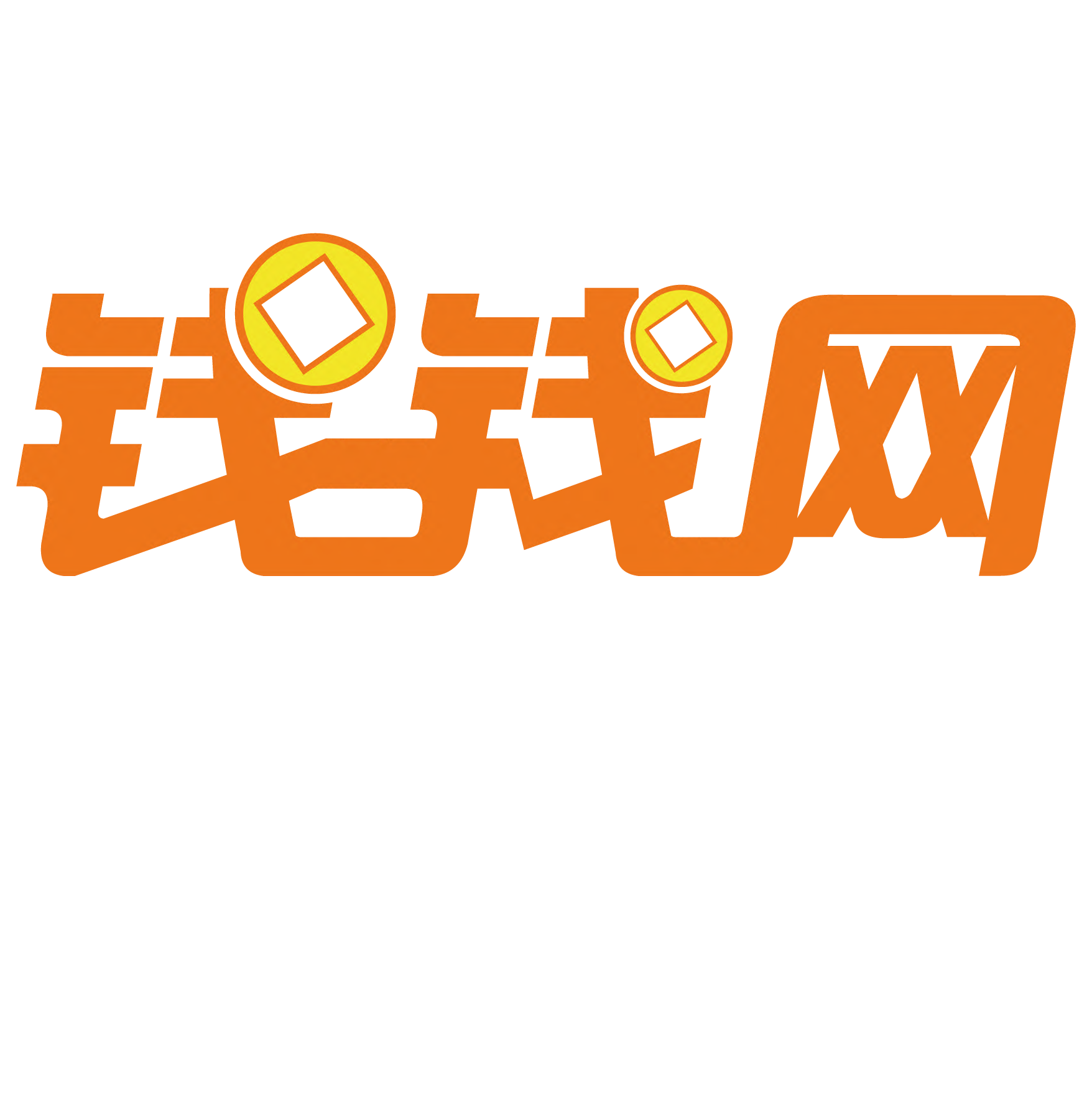 钱钱网商城